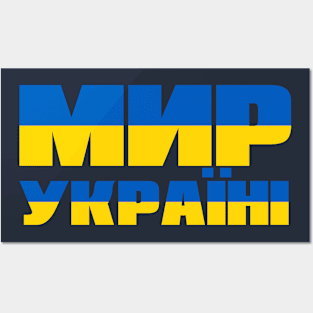 Peace for Ukraine Posters and Art
